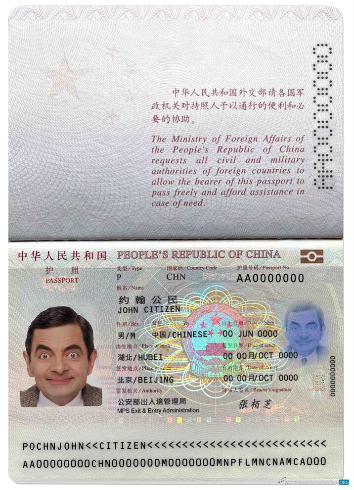 Download China passport (2013 present) Photoshop template